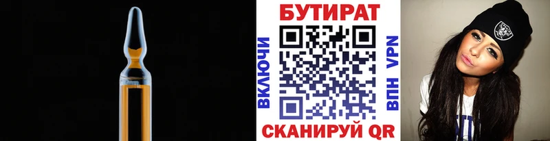 БУТИРАТ буратино  kraken как зайти  сайты даркнета состав  где купить наркоту  Вельск 