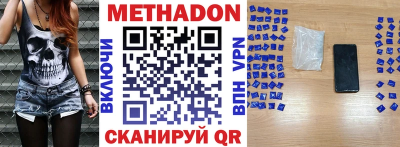 МЕТАДОН methadone Вельск